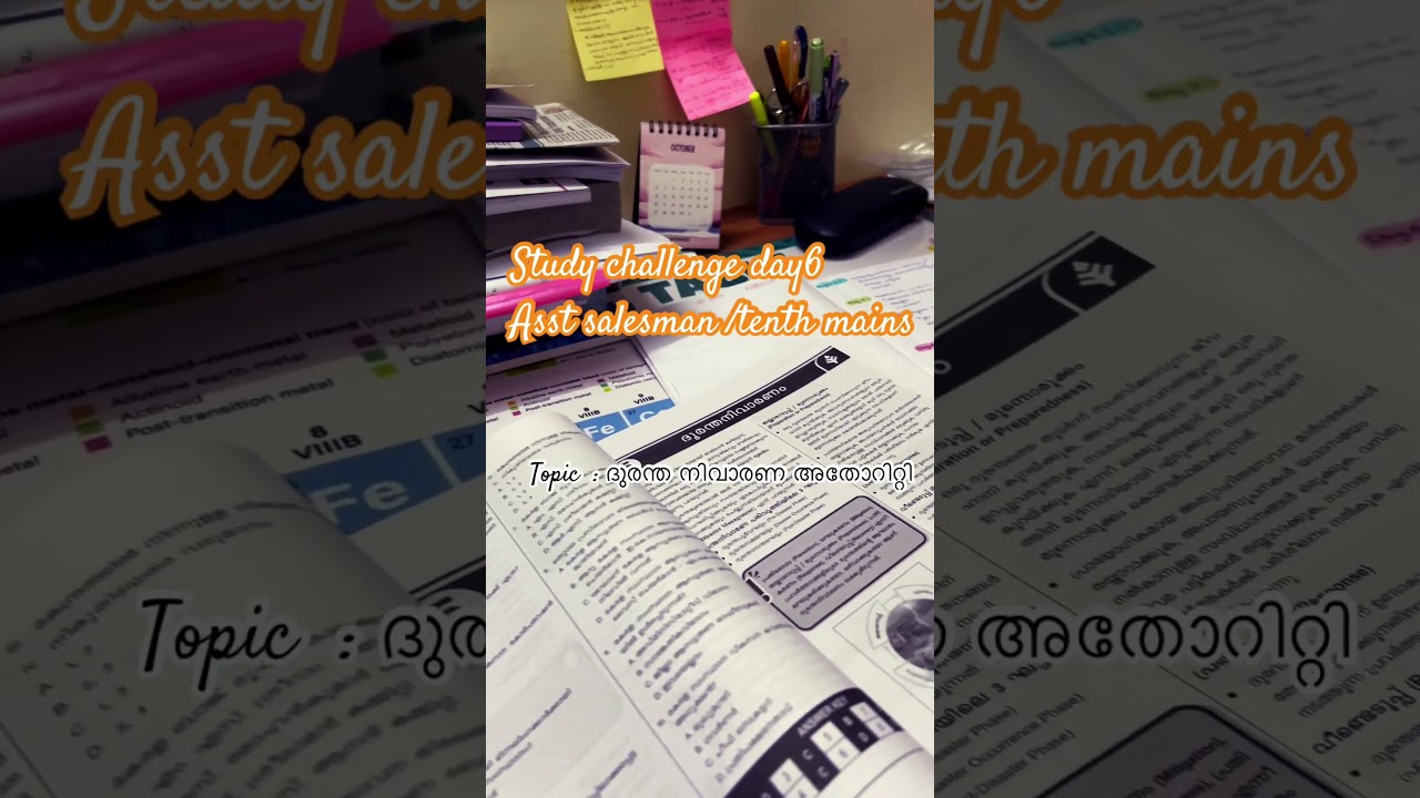 Study challenge #keralapsc #motivation #study #psc #studying #exam #pscstudent #studylover  #asm