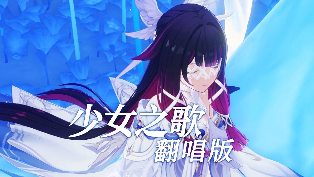 【COVER】 Columbina's Lullaby Vocal | Silvermoon Hall (Blue)