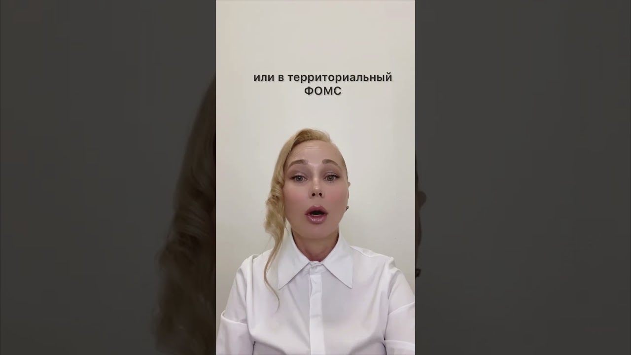Куда жаловаться на врачей? #медицина #пациент #родители #врач #врачи