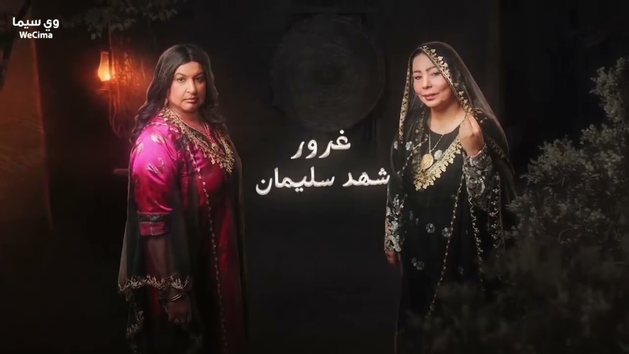تتر مسلسل هود الليل كلمات / ناصر البناي الحان / جاسم الخلف غناء / عادل الماس 2024