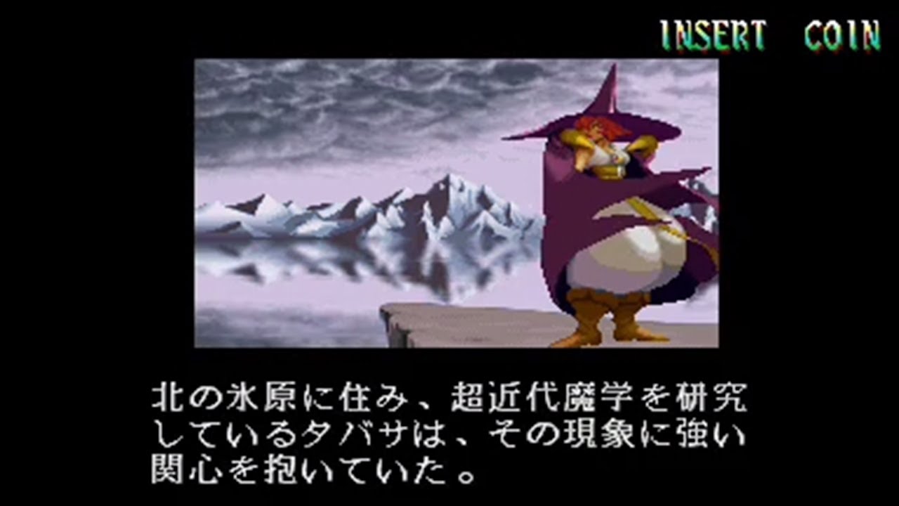 『ウォーザード』タバサ編ストーリー&「封印」ＥＮＤ