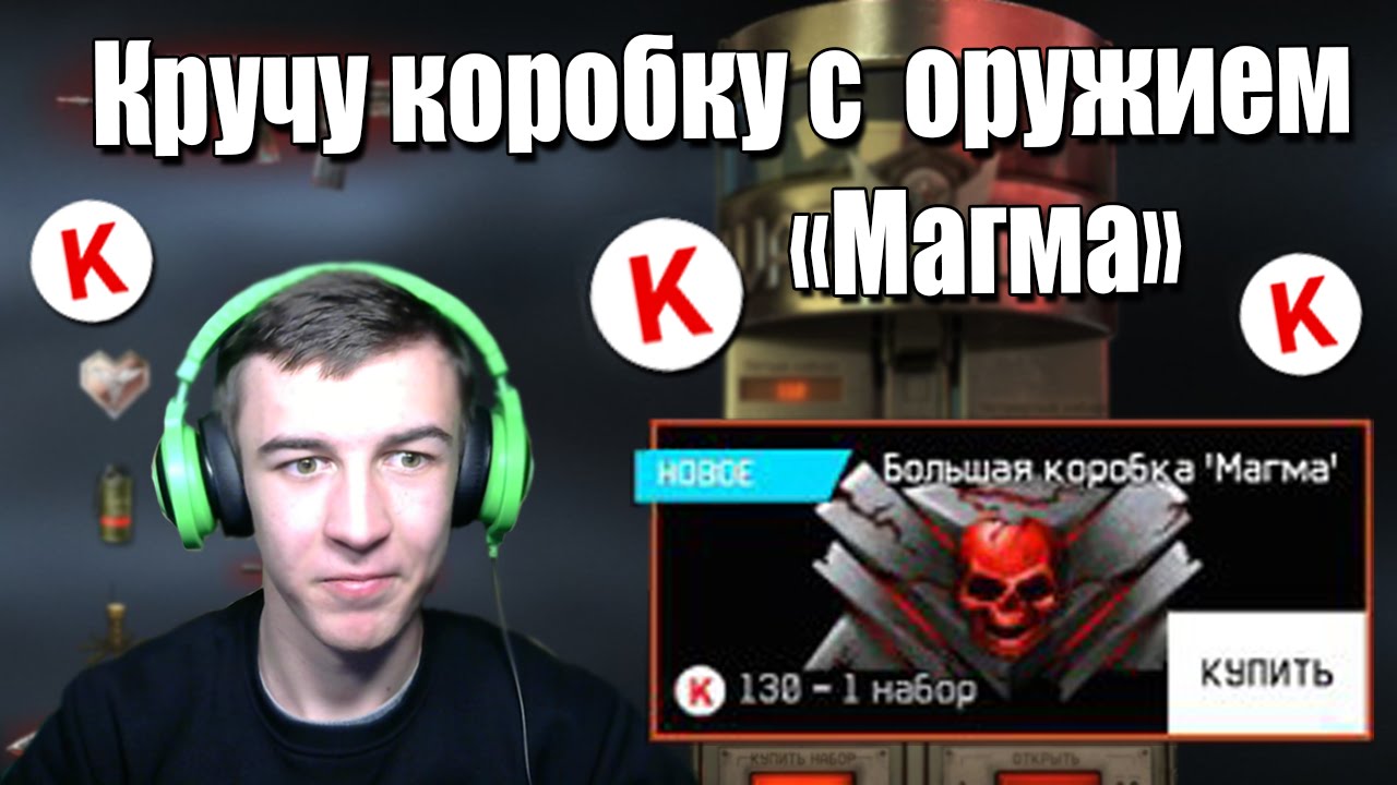 Warface.Тянем 