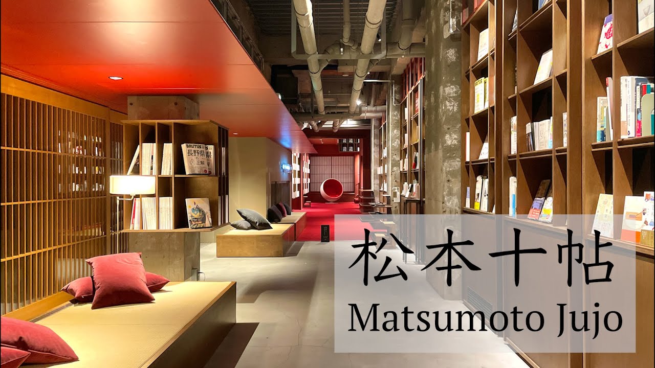 【松本十帖 宿泊記】蔵書数1万冊！？浅間温泉の最新デザイナーズブックホテルに宿泊【松本本箱】