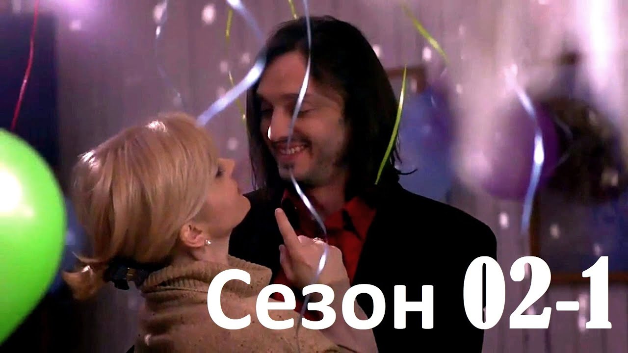 Женя и Нина | Склифосовский 2 (часть 1)