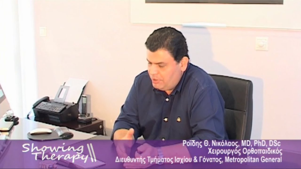 Αρθροπλαστική γόνατος και ρομποτική τεχνολογία. Νεώτερα δεδομένα - Δρ. Ροΐδης Νικόλαος, MD, PhD, DSc