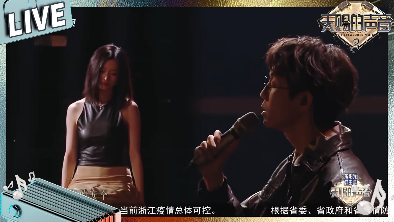 【独家Live版】马吟吟陈鸿宇治愈声线唱《深夜的歌》好温暖#天赐的声音3 EP5