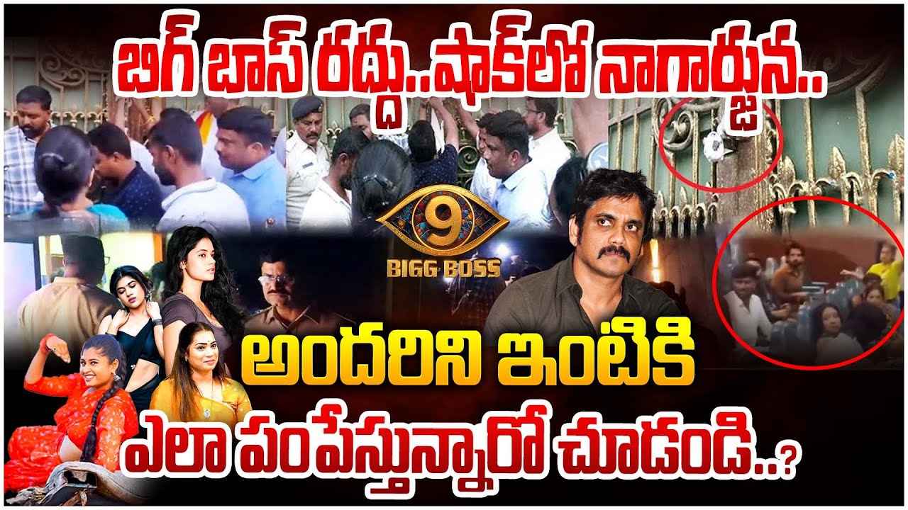 Telugu BIG BOSS Ban | బిగ్&zwnj;బాస్&zwnj; షో BAN? | Case Against Big Boss Show | Nagarjuna | ManamTV World