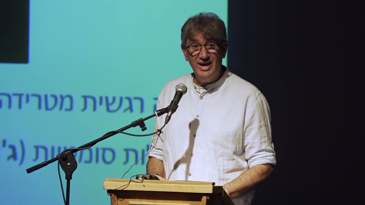 דני שטיינברג – פסיכולוג קליני, מנהל מקצועי מכון סאמיט