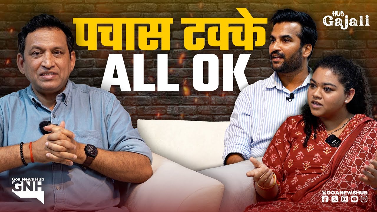 पचास टक्के All OK | HUB GAJALI | BJP GOA | AAP GOA | 08/09/2025 | GNH