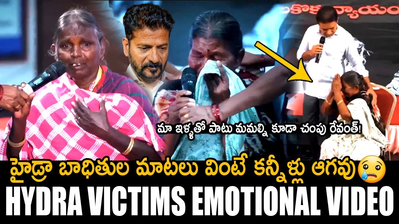 Hydra Victims Gets Very Emotional With KTR | CM Revanth Reddy | Friday Culture