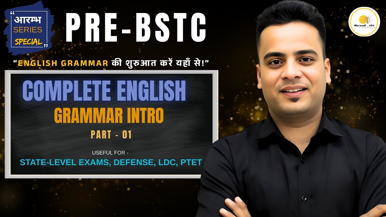 BSTC English Grammar intro P 1 |Introduction of English Grammar by Shrawan Chaora sir |Pre BSTC 2026