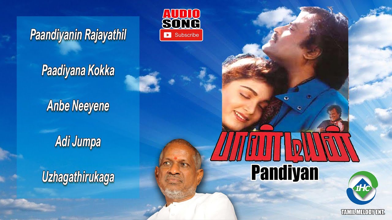 Pandiyan (1992) HD | Audio Jukebox | Ilaiyaraaja Music | Tamil Melody Ent.