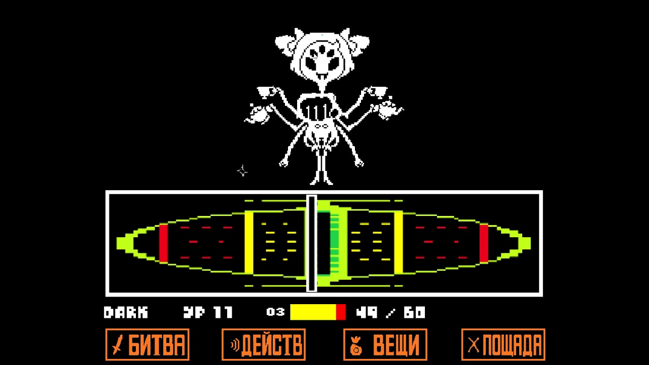 UNDERTALE 2020 11 11 11 58 40