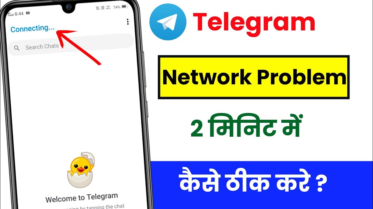 Telegram network problem 2026 | Telegram App Connecting / Updating Problem