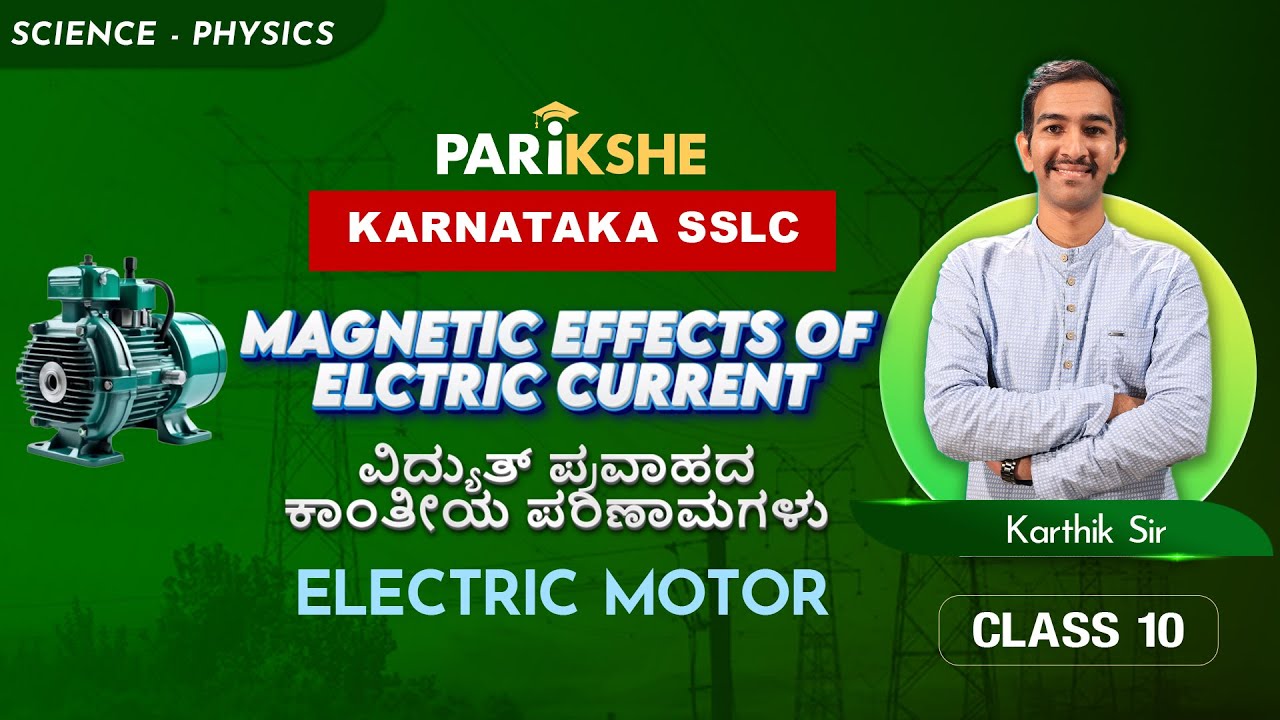 Magnetic Effects of electric current-05 | Electric motor | SSLC | Karnataka |Class 10 | in kannada