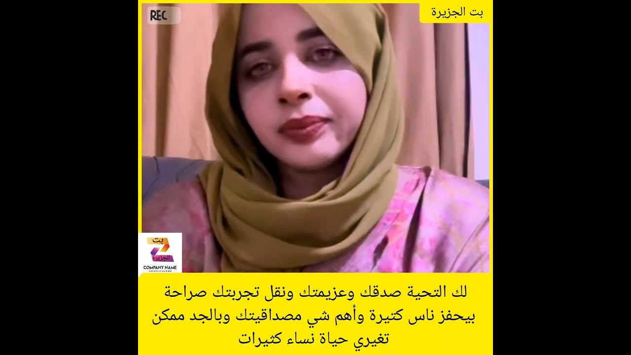 لك التحية صدقك وعزيمتك ونقل تجربتك صراحة بيحفز ناس كتيرة وأهم شي مصداقيتك وبالجد ممكن تغيري حياة نسا
