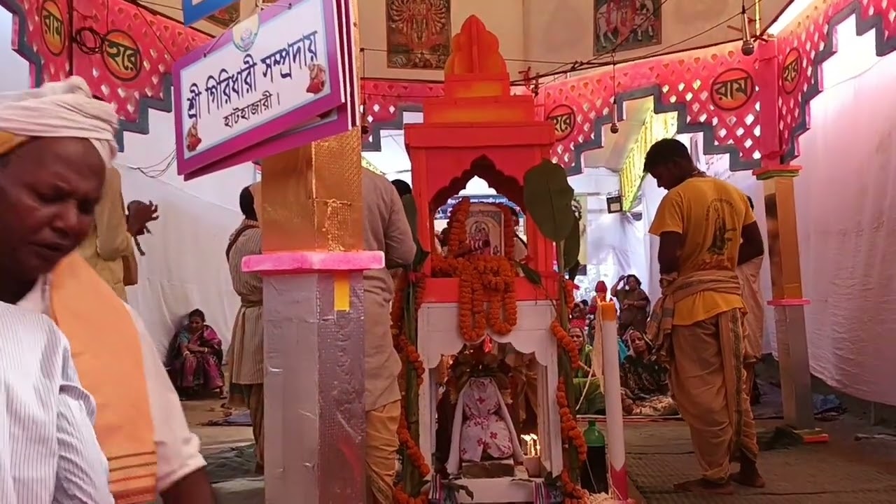 হরিনাম সংকীর্তন শ্রবণ জীবের একমাত্র মুক্তি লাভের উপায়।