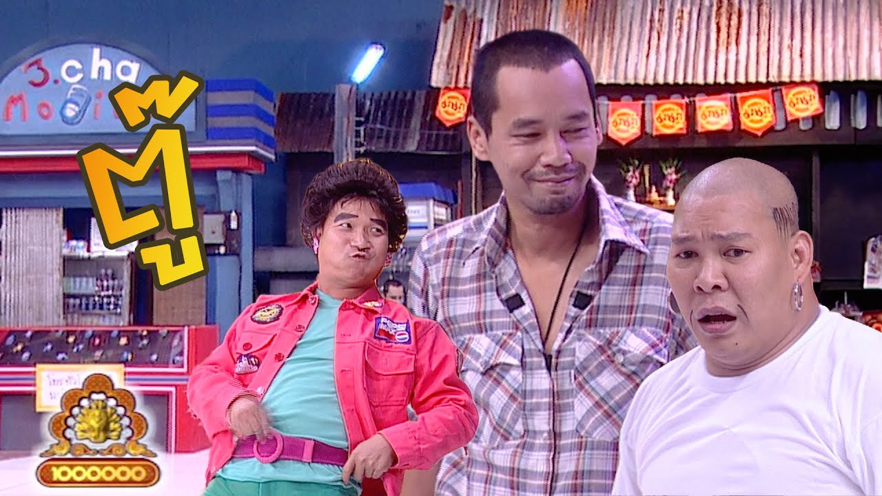 ชิงร้อยชิงล้าน ชะชะช่า | ตู๊ | 23 มิ.ย. 47