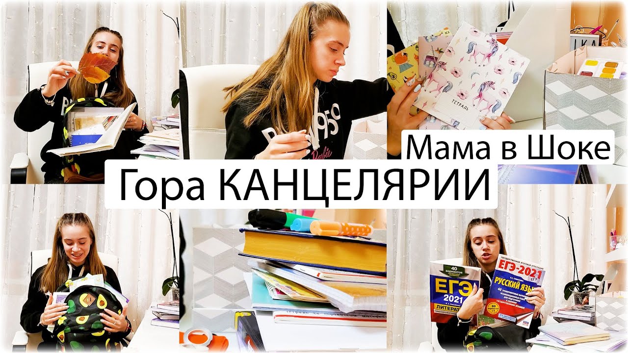 Мама Заставила👉 меня убираться в канцелярии😱