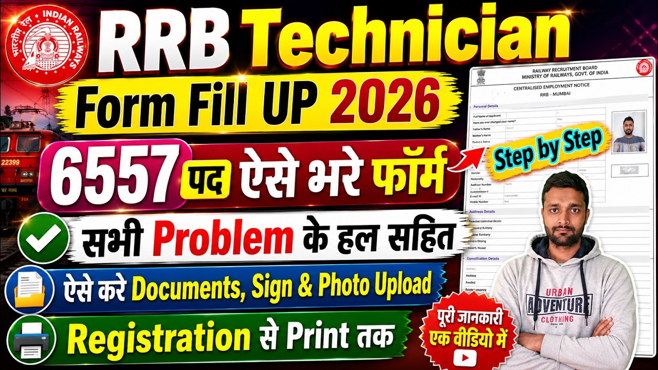 RRB Technician Form Fill Up 2026 || RRB Technician New Vacancy 2026 Form Kaise Bhare, Apply Online