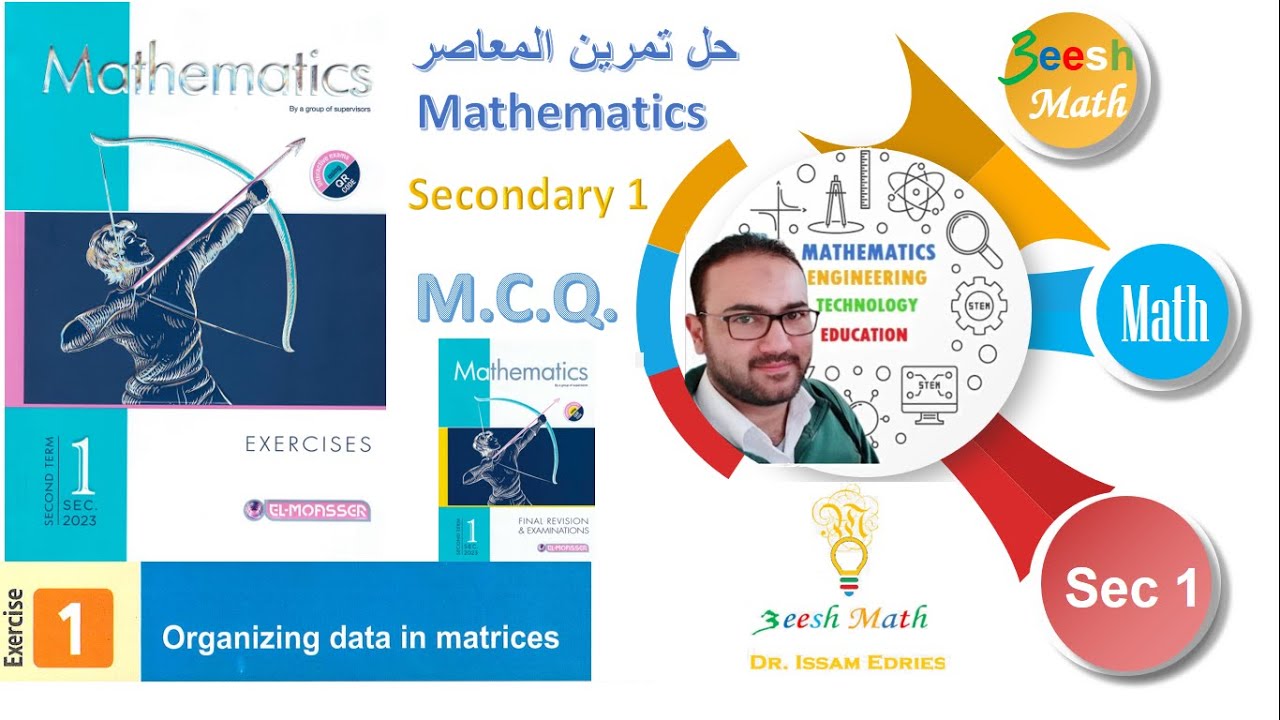 حل تمرين كتاب المعاصر 2023 Sec 1 Algebra Organizing Data In Matrices