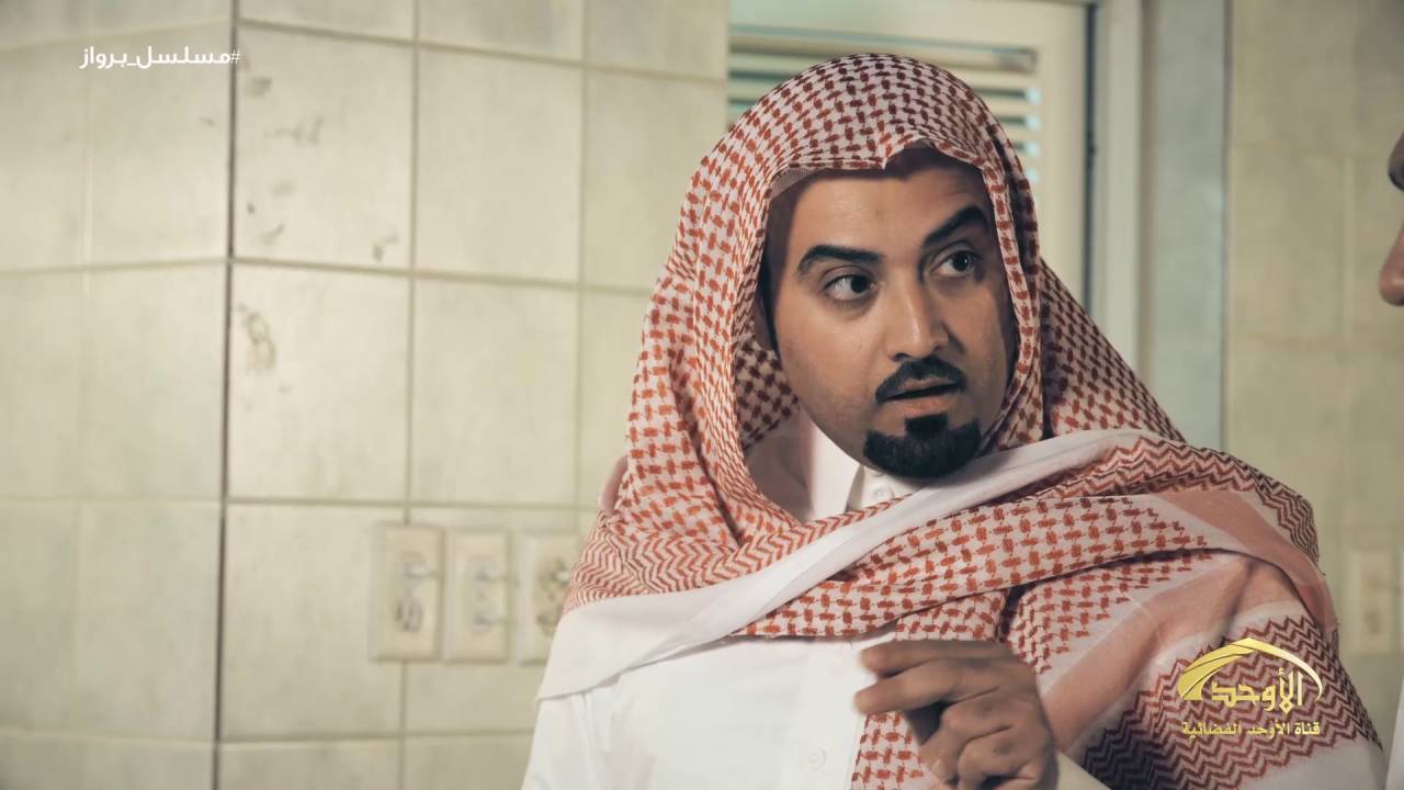 مسلسل برواز 2 I الموجبيه