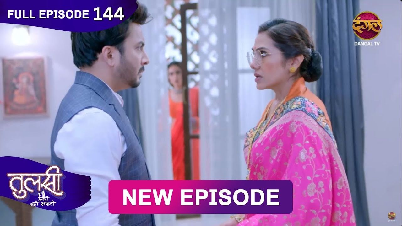 Tulsi Humari Badi Sayani | New Full Episode 144 | Full HD #Newepisode | 14 Dec 2024 | Dangal TV