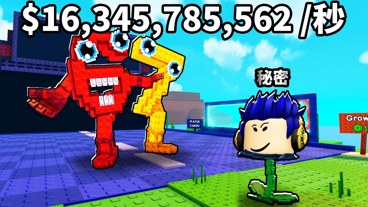 ROBLOX 植物對大腦機器人！我買下了最強植物！拿到了秘密腦腐動物！【Plants Vs Brainrots - 有感筆電】