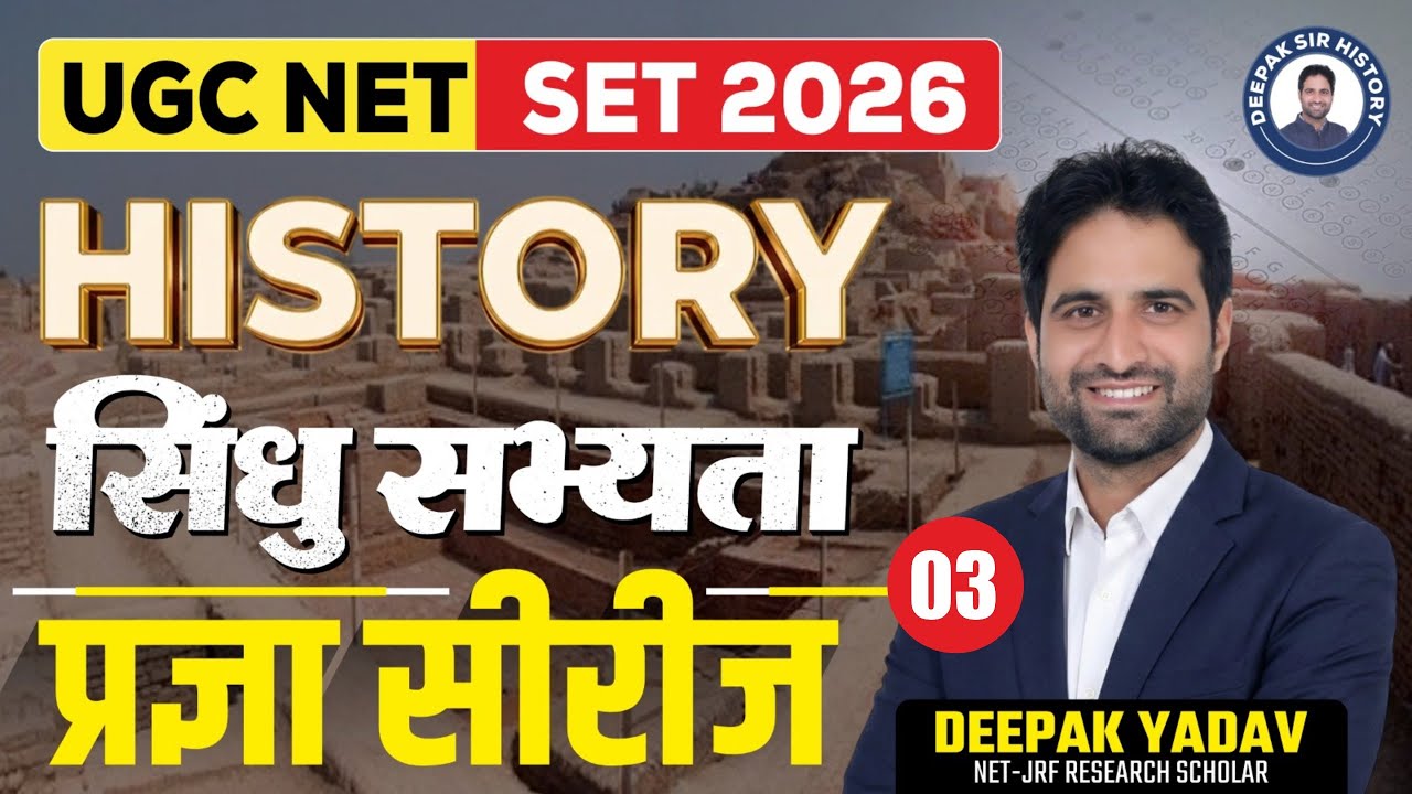 UGC NET SET 2026 | History: सिंधु सभ्यता | Pragya Series Part 03  by Deepak