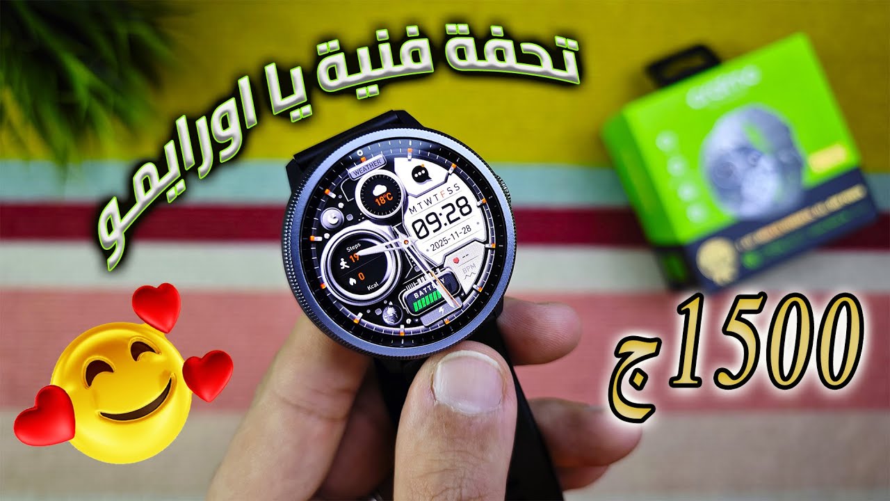 Oraimo Watch 5R مراجعة أرخص ساعة آموليد اقتصادية