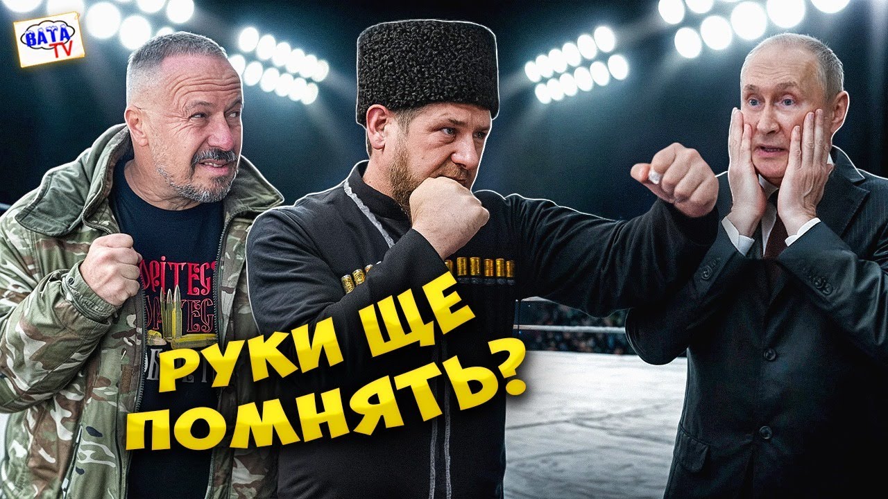 Ловіть патріота