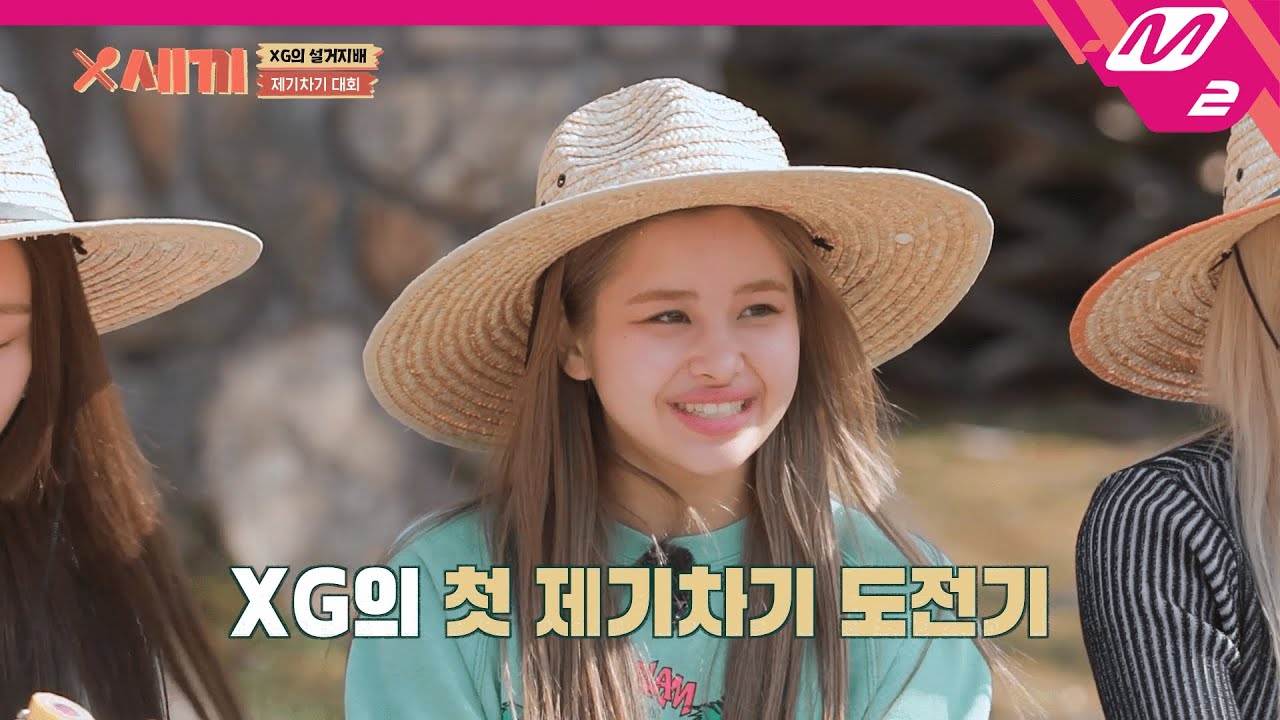 [X세끼] 설거지를 건 XG의 제기차기 대회👩‍🍳 과연 벌칙을 받을 멤버는? | Ep.2 (ENG/JPN)