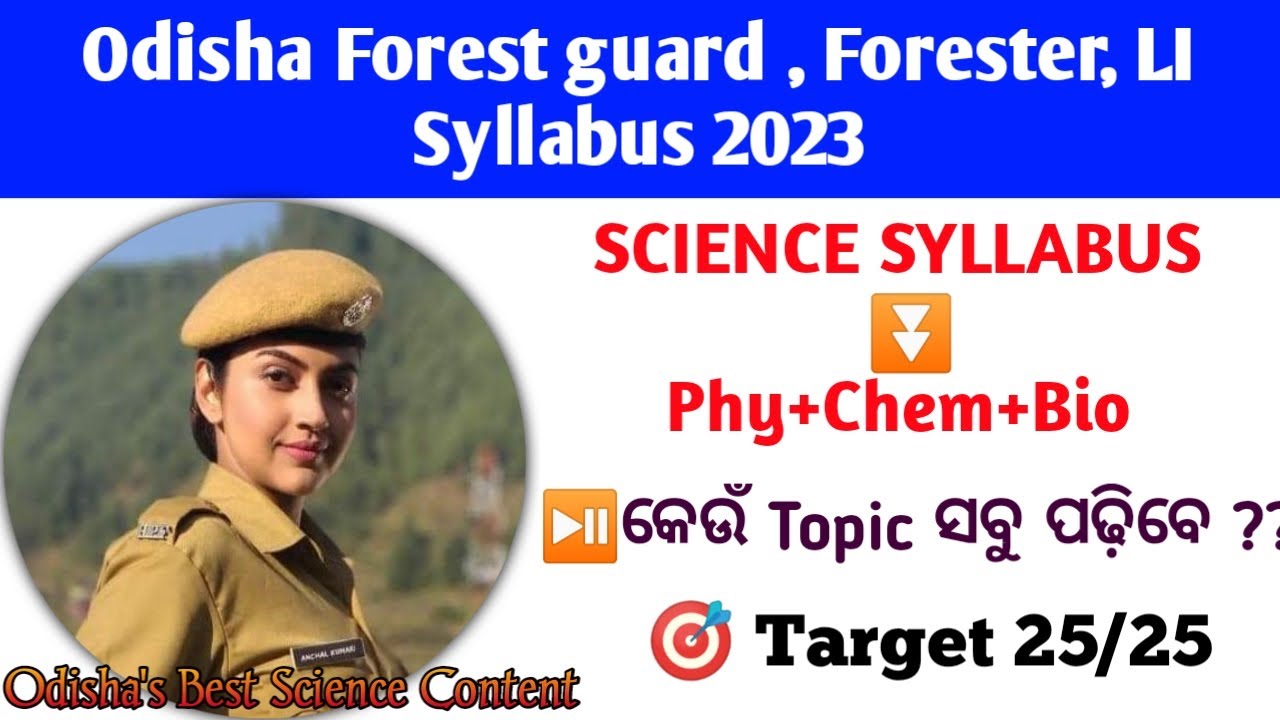 Odisha Forest guard Science syllabus  2023 || Live stock inspector  , forester 2023 Science Syllabus