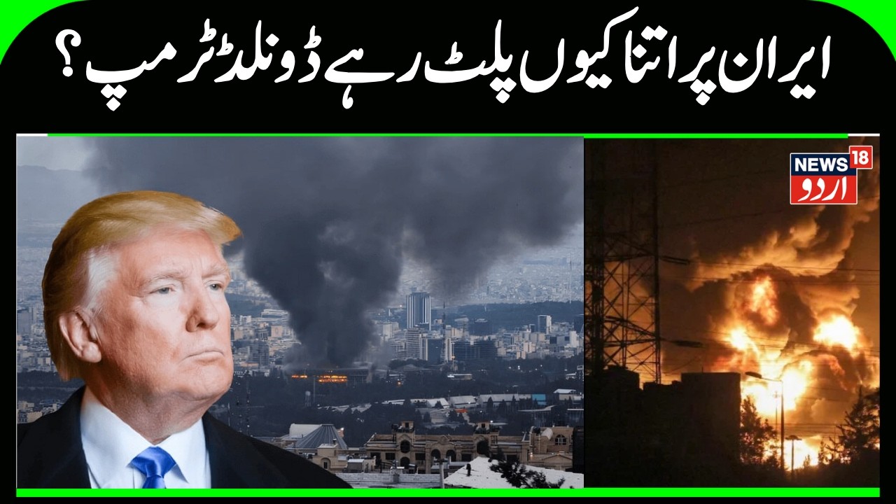 US In Shock? Buzz Over China’s J-20 Support For Iran Sparks Global Alarm | Iran America War | N18G