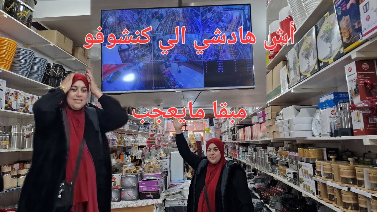 واقع موجع: ناس كيسرقو😱 وكيأكلو حقوق الناس وكأن الحساب ما كاينش، ولكن ربي كبير وما كينسى والو😥