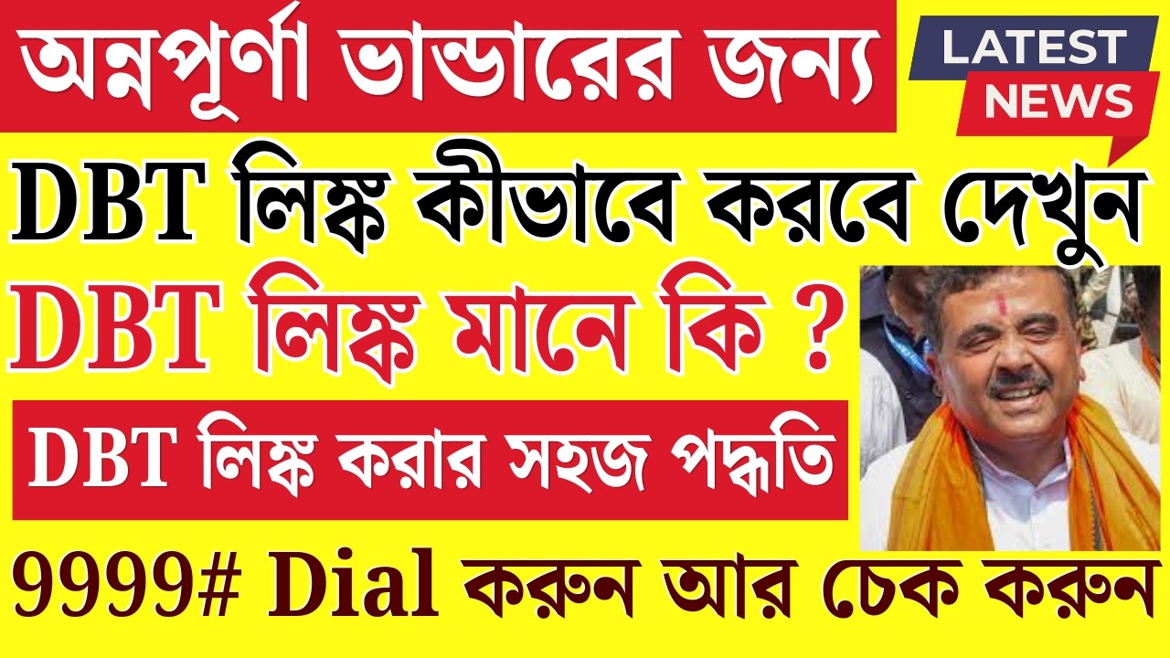 অন্নপূর্ণা ভান্ডার টাকা কারা পাবে, কারা পাবেনা । শর্ত কি, বয়স কত লাগবে? annapurna bhandar