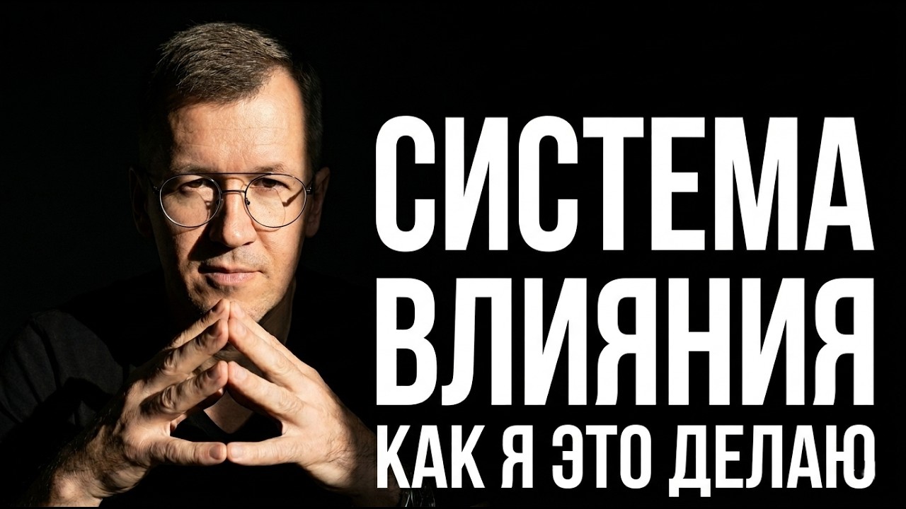 Жертва, Танк или Гроссмейстер? Почему Вас не уважают (Уроки Власти #1)