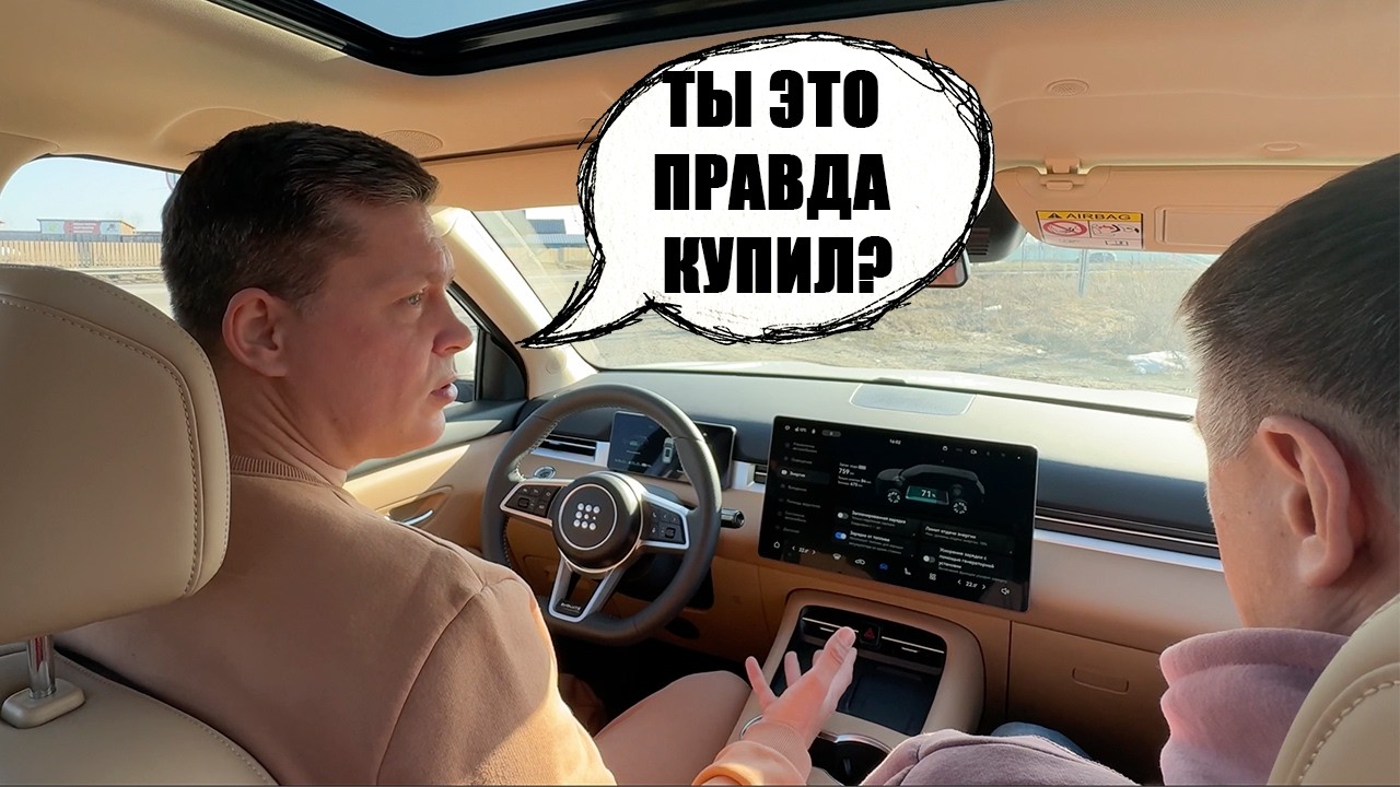 Соображаем на троих: РЕАЛЬНО КУПИЛ EVOLUTE i-SPACE? За сколько, для чего и почему предал ВАГ?