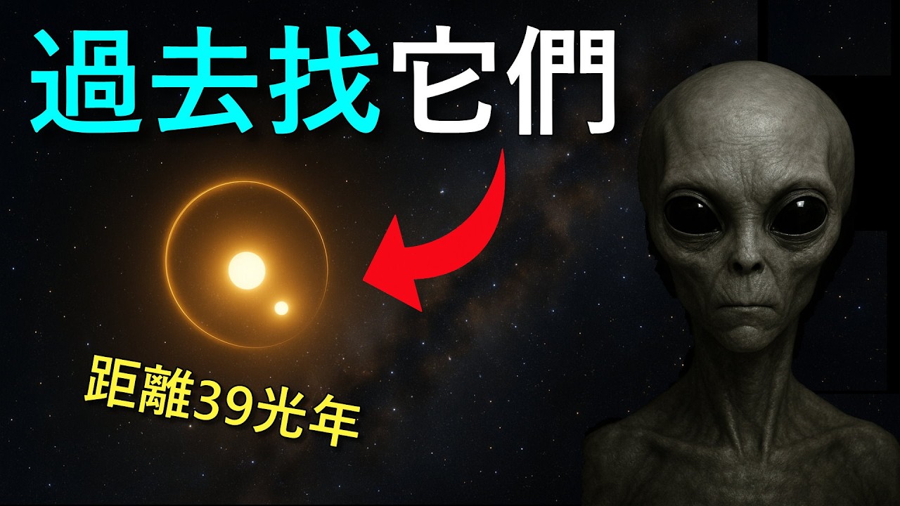 人類有史以來最大膽的星際交流計劃，Project Serpo 塞爾波計劃｜我是阿史