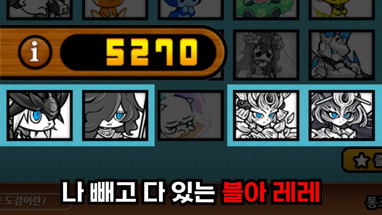 유랭 5천에 블아가.. ㅋㅋㅋㅋㅋㅋ [냥코 대리가챠]