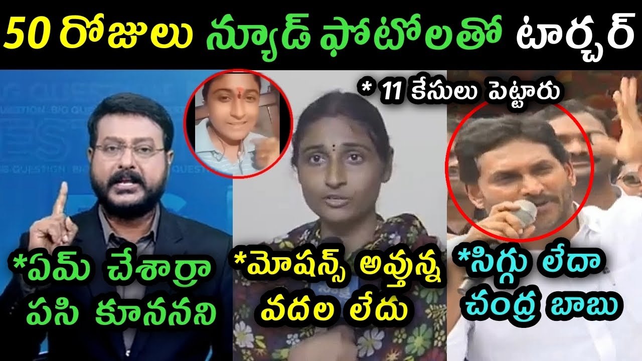 Sudharani Ycp social media activists release trolls | Sudha Rani comments on AP police torcher troll