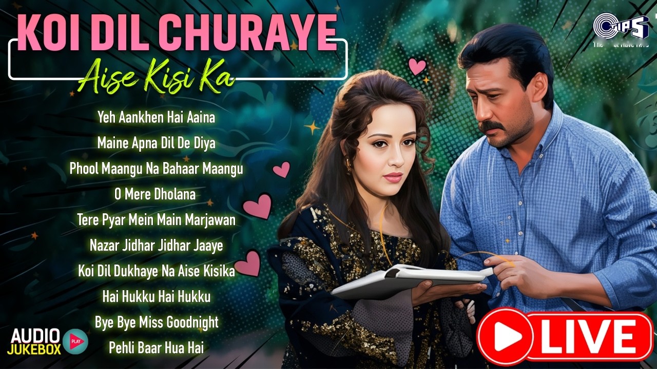 #live Koi Dil Churaye Aise Kisi Ka Songs | AUDIO JUKEBOX | Purane Hindi Gaane | Sadabahar Evergreen