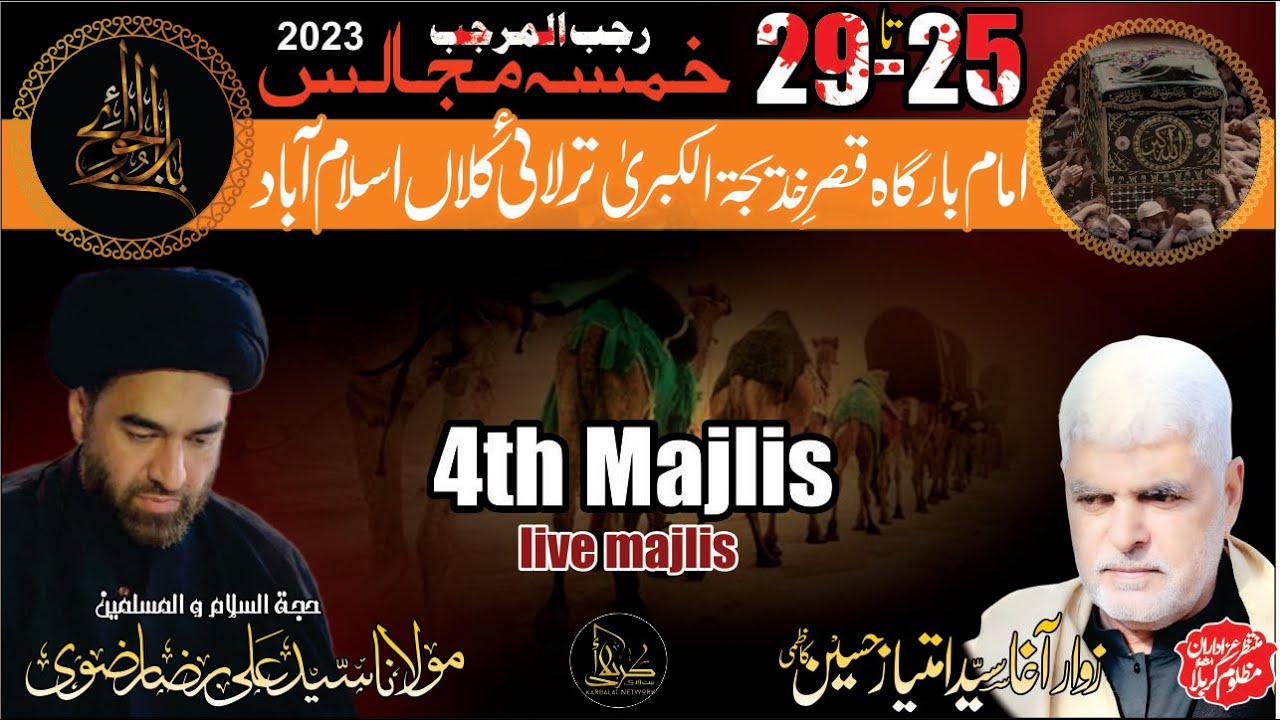 Live Majlis Aza || 28 Rajab 2023 || Tarlai Kalan Islamabad || 