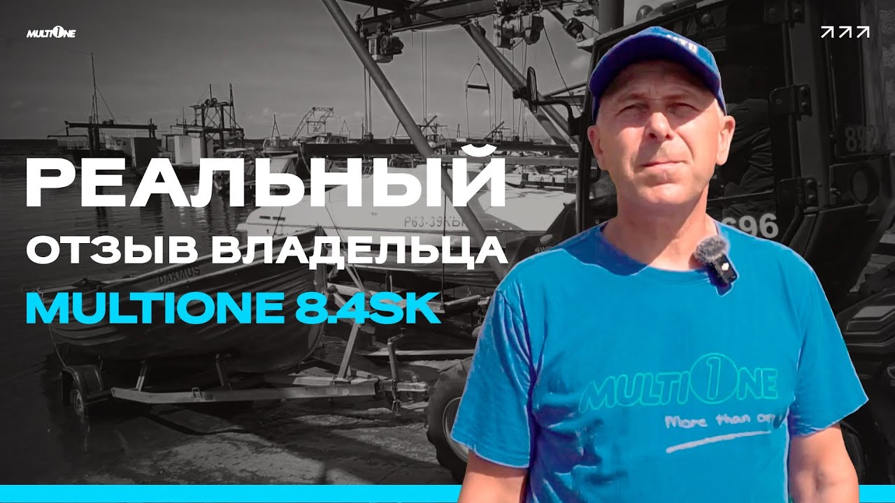 Отзыв владельца MultiOne 8.4SK: Почему этот мини-погрузчик — лучший выбор для бизнеса?