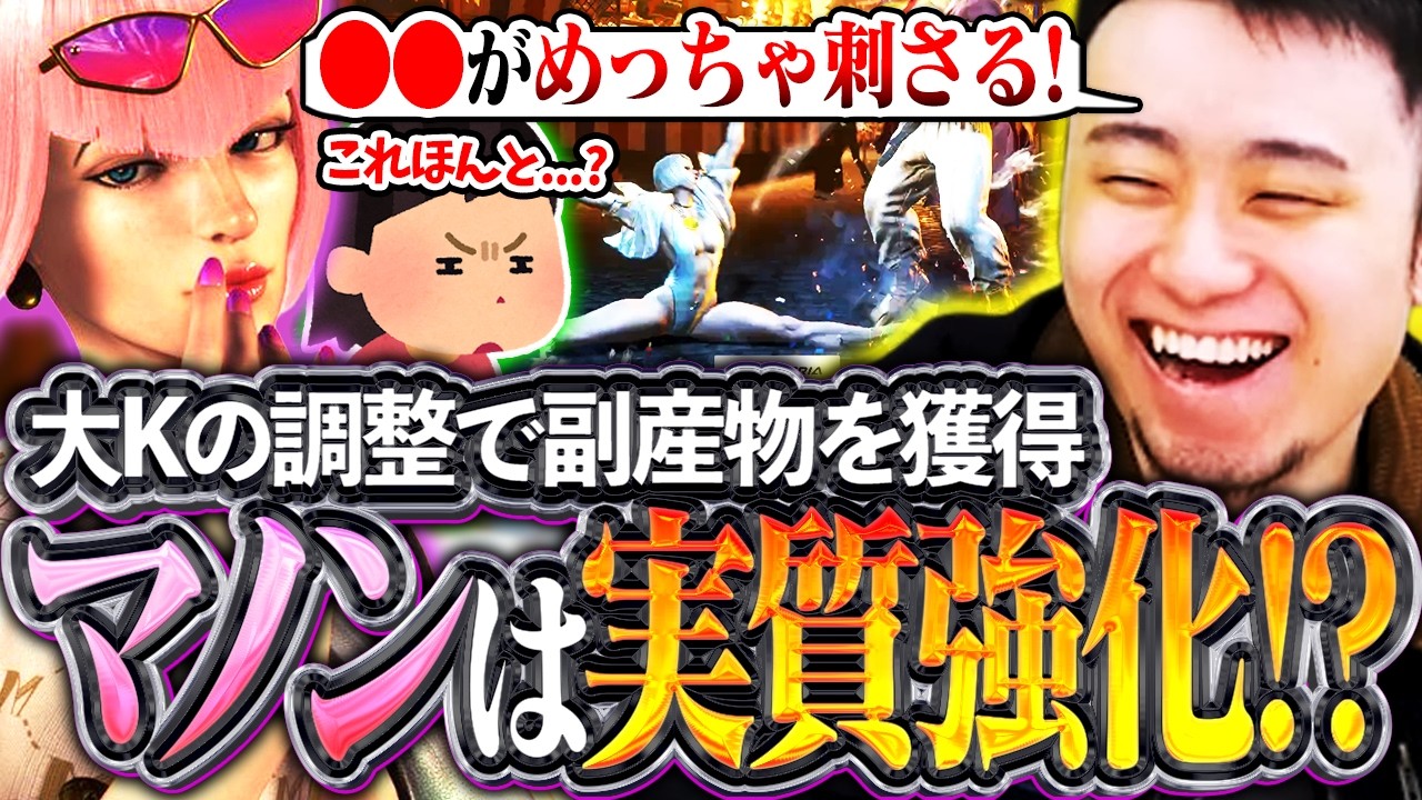 マノンの大Kは実質強化!?調整後の初ランクマで新しいマノンの戦い方を披露する立川【マノン/調整/ランクマ】【立川/切り抜き/CR/スト6】