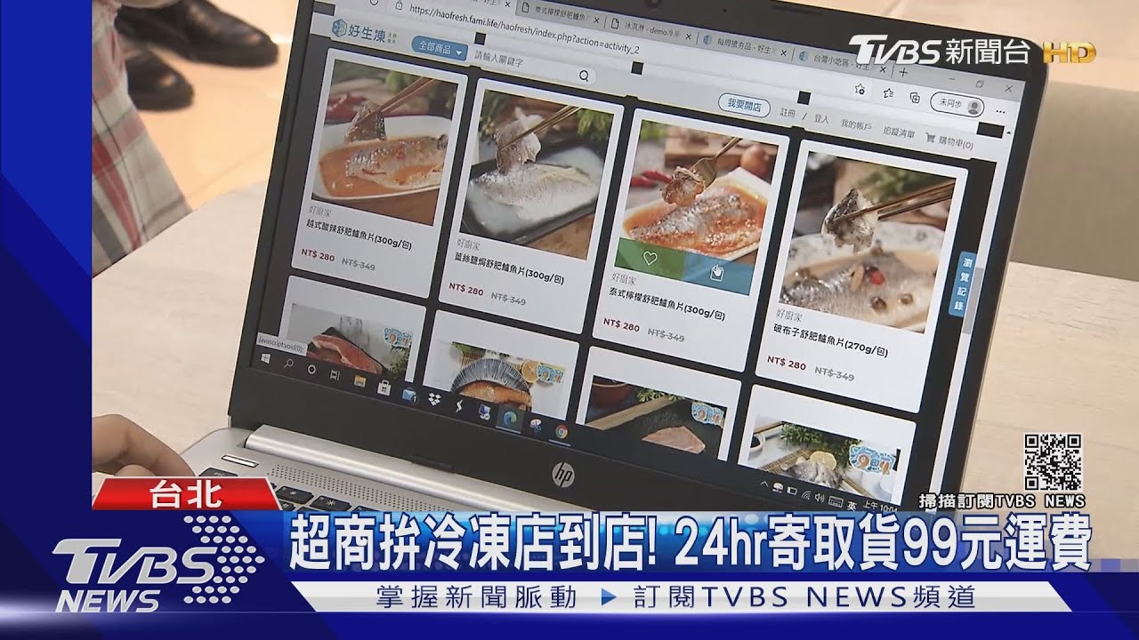 冷凍店到店!7-11小賣家可寄PK全家開店0元｜TVBS新聞
