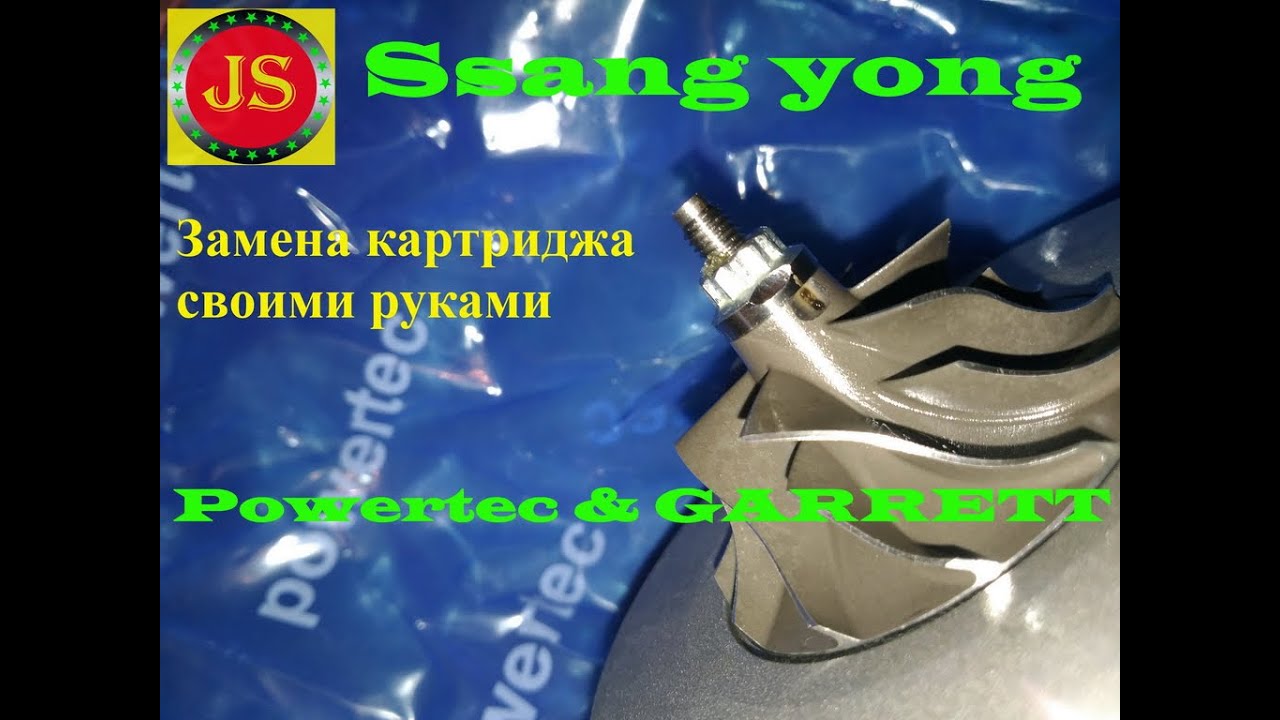 #турбина GARRETT, двигатель D20DT, переборка #турбины ГАРРЕТТ двигатель #D20DT #SsangYong Action