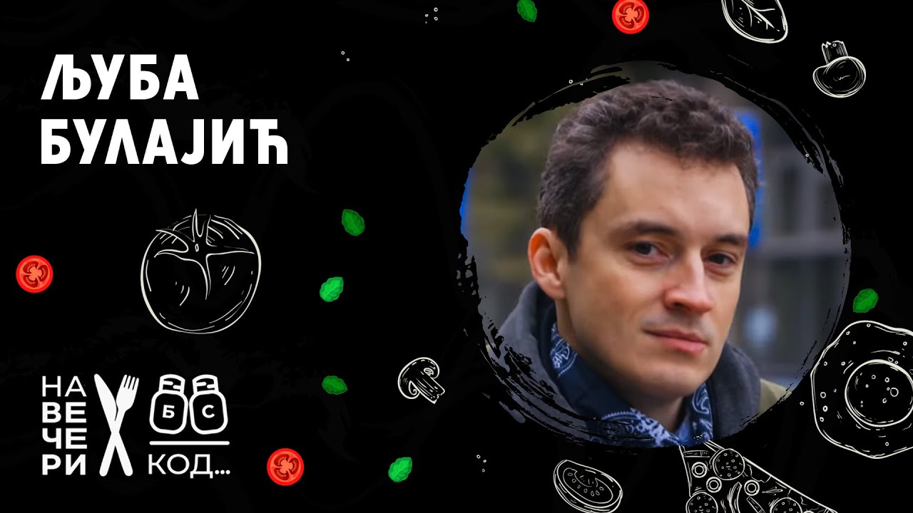 Na večeri kod: Ljuba Bulajić / sezona 6 / ep12 #šouprogram