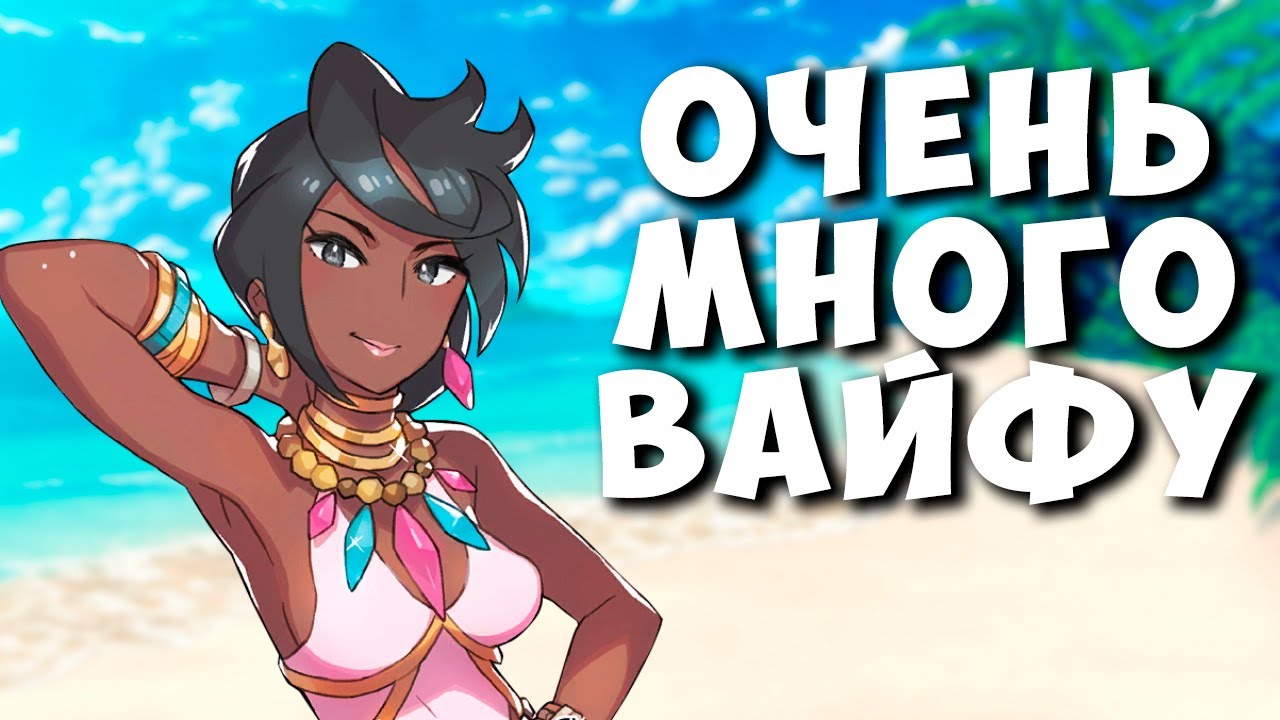 ЧИЛОВОЕ ПРОХОЖДЕНИЕ Pokemon Sun