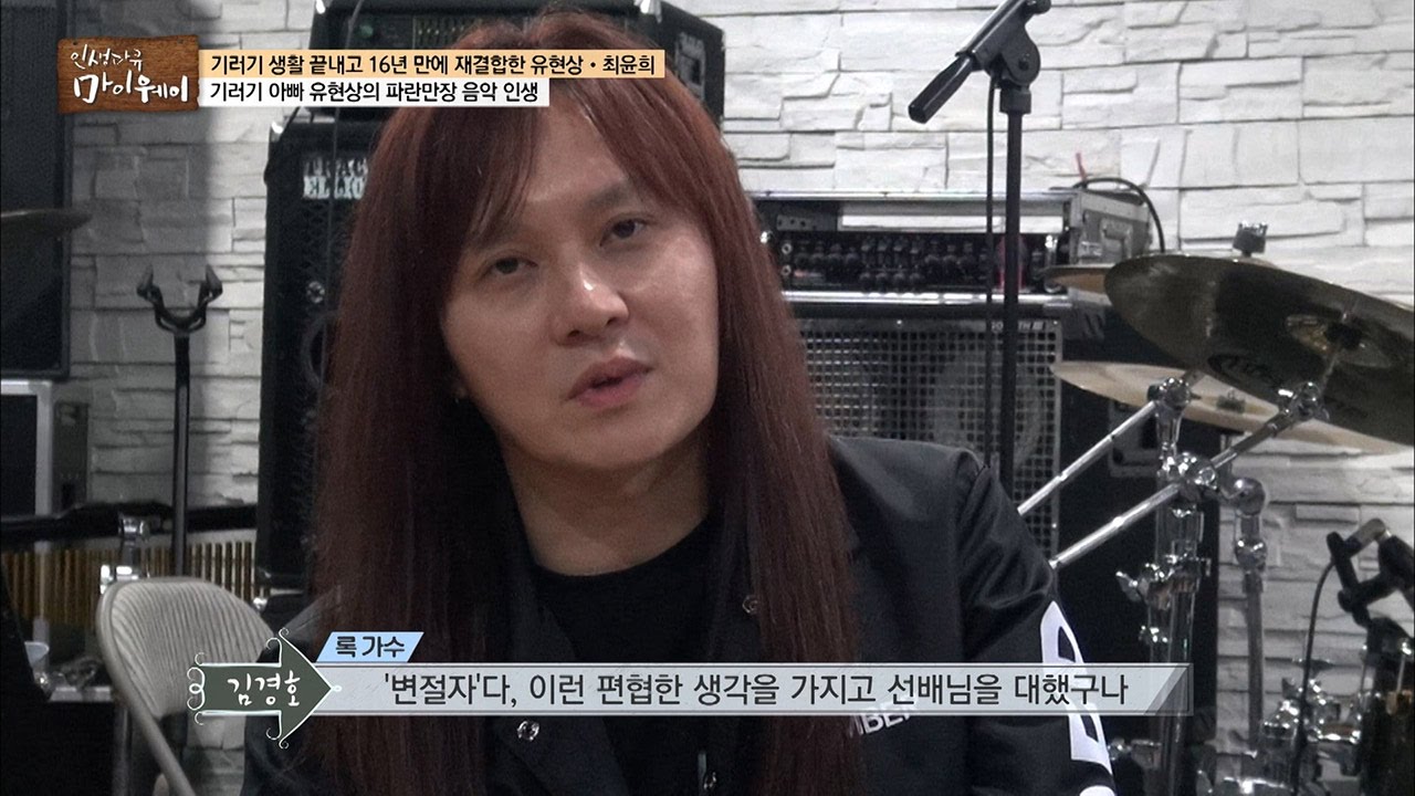 헤비메탈의 상징 유현상, 트로트를 부른 이유는? [마이웨이] 17회 20161020